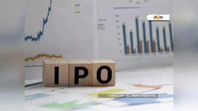 IPO এর দৌড়ে সামিল Policybaazar!  এক ক্লিকে জানুন সব তথ্য...