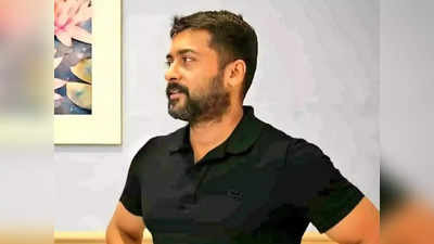 Suriya: சரவணனிலிருந்து சூர்யாவாக மாறியது இதனால்தான்.. மறுபேச்சே கிடையாது!