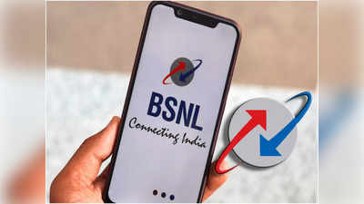 జియోకి పోటీగా BSNL కొత్త ప్లాన్లు.. అదిరే ఆఫర్లు 