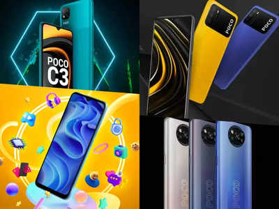 Poco C3 से Poco X3 Pro तक, ये हैं Flipkart Big Diwali Sale की 5 धुआंधार डील्स