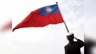 चीन से जंग में ताइवान के साथ आया अमेरिका, रक्षा मंत्री बोले- दूसरों पर निर्भर नहीं, खुद पर पूरा भरोसा