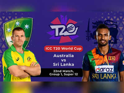 AUS VS SL T20 World Cup 2021 :  डेविड वॉर्नर की तूफानी फिफ्टी, ऑस्ट्रेलिया ने श्रीलंका को 7 विकेट से हराया