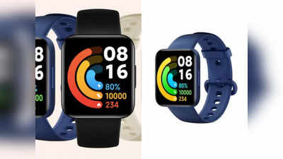 Redmi Watch 2: आ गई AMOLED डिस्प्ले और 12 दिनों तक साथ निभाने वाली लेटेस्ट Smartwatch