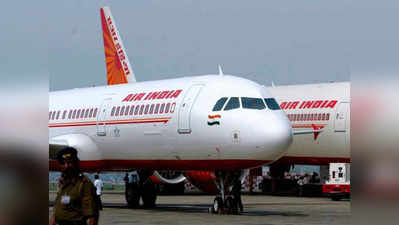 फ्लाइट में बच्‍चों जैसी बात पर लड़ने लगे Air India के पायलट और क्रू मेंबर