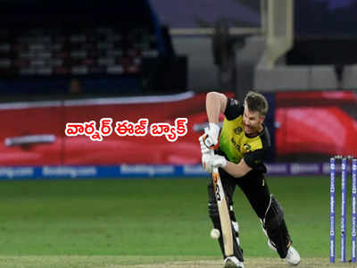 David Warner మెరుపులు.. శ్రీలంకని అలవోకగా ఓడించిన ఆస్ట్రేలియా