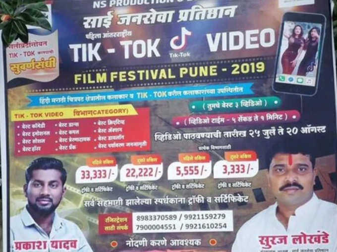 Pune to host TikTok film festival, Registration Opens, Twitter Reaction