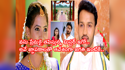 Guppedantha Manasu అక్టోబర్ 29 ఎపిసోడ్: సూపర్ హిట్ సీన్.. ‘ఏంటి వసుధరా ఇది’ రిషి మనసులోని మాటలు..