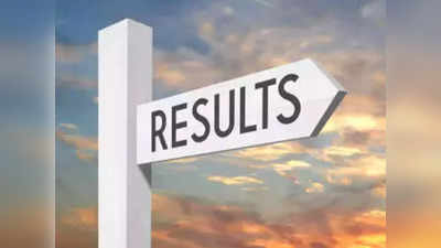 CET Result 2021: एलएलबीसह सहा सीईटींचे निकाल जाहीर