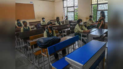 Delhi School Reopen: स्कूल खुलेंगे मगर ट्रांसपोर्ट के लिए करना होगा इंतजार