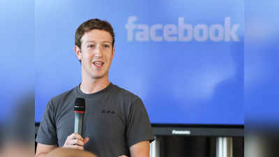Facebook ने अखेर बदलले आपले नाव आणि लोगो, पाहा याच्या मागे काय आहे झुकरबर्गची स्ट्रॅटेजी