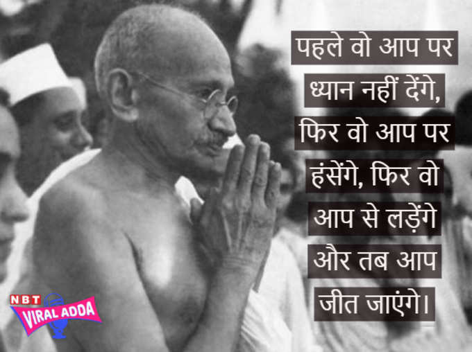 Whatsapp Status Gandhi Jayanti | Inspirational Quotes By Mahatma Gandhi | Gandhi Jayanti Whatsapp Messages