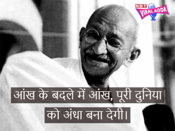 Whatsapp Status Gandhi Jayanti | Inspirational Quotes By Mahatma Gandhi | Gandhi Jayanti Whatsapp Messages