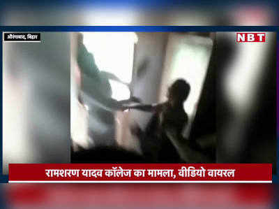 Bihar News : मनचले प्रोफेसर पर चप्पलों की बरसात, औरंगाबाद में छात्रा से छेड़छाड़ का आरोप