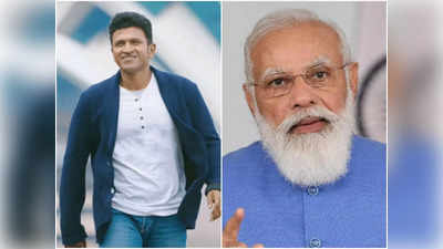 Puneeth RajKumar : విధి ఎంతో క్రూరమైనది.. ప్రతిభావంతుడిని మనకు దూరం చేసింది:  నరేంద్ర మోడి