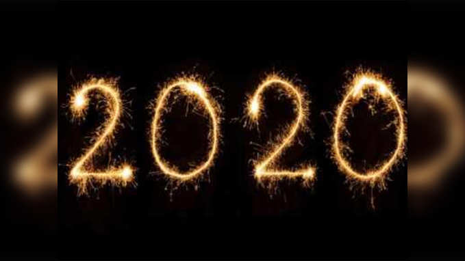 Happy New year 2020: इन मेसेज से करें नए साल का स्वागत