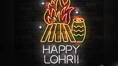 Happy Lohri 2024 Wishes: अपनों को ऐसे दे लोहड़ी की लख लख बधाइयां