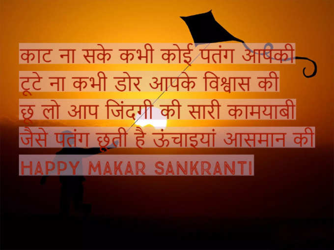 Makar Sankranti 2020 images gif pics and wallpapers