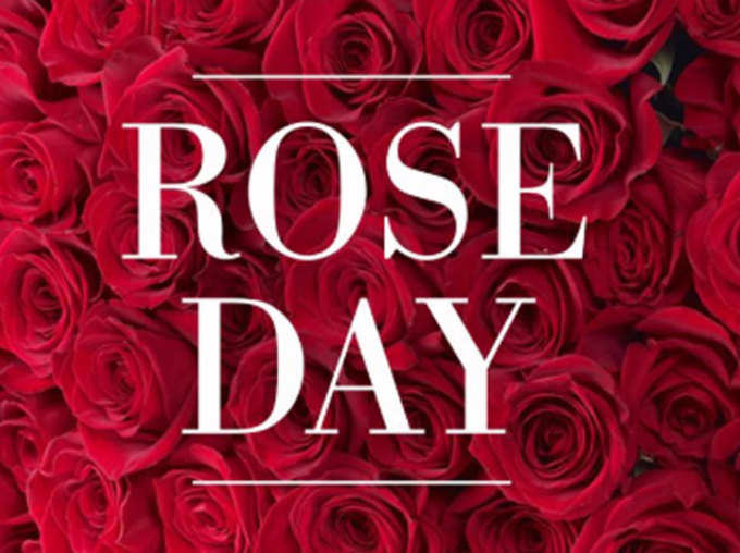 फरवरी 7 – रोज डे (Rose Day)