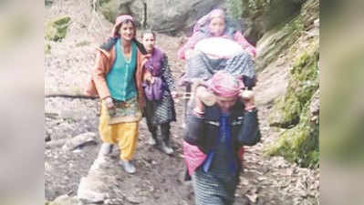 गर्भवती महिला को 18Km तक कंधे पर उठाकर चली गांव की औरतें, पहुंची अस्पताल