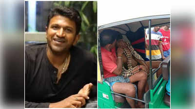 Puneeth Rajkumar: పునీత్ మరణవార్తతో ఆగిన అభిమాని గుండె