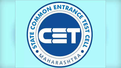 MAH MBA CET 2021: एमबीए सीईटीचा निकाल जाहीर