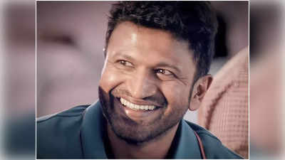 Puneeth Rajkumar: ಪುನೀತ್ ರಾಜ್‌ಕುಮಾರ್ ನಿಧನದ ಆಘಾತದಿಂದ ಆತ್ಮಹತ್ಯೆಗೆ ಯತ್ನ, ಸಾವು