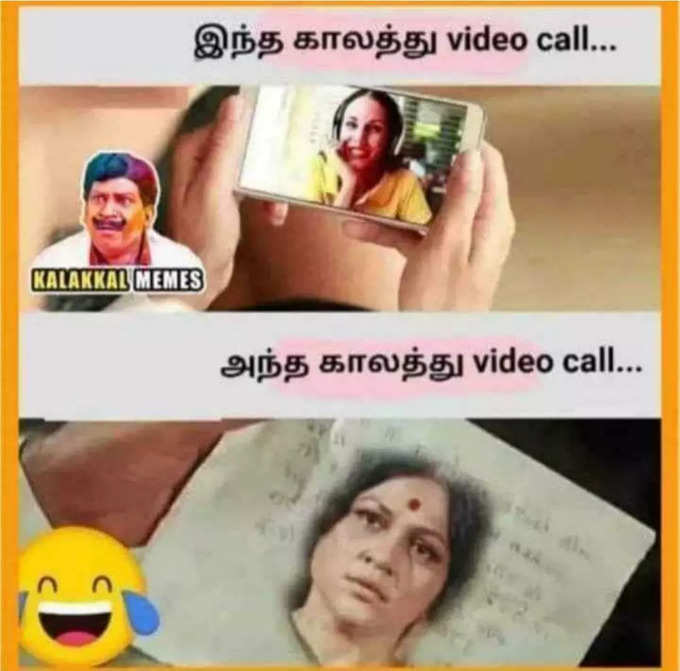 90ஸ் கிட்ஸ்களுக்கு மட்டுமே இந்த மீம் எல்லாம் புரியும்..