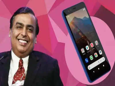 १५ हजार रुपयांपेक्षा महाग पडेल JioPhone Next, ईएमआयच्या नादात द्यावे लागतील जास्त पैसे; पाहा डिटेल्स