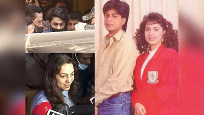 जूही चावला क्‍यों बनीं आर्यन खान की जमानती? मुश्‍क‍िल वक्‍त में SRK संग खड़ी रही 28 साल पुरानी दोस्‍त
