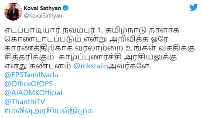 Kovai Sathyan Tweet