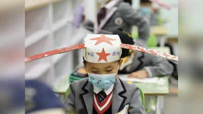 चीन के स्कूल में बच्चों के बीच ऐसे बनाया जा रहा है सोशल डिस्टेंस