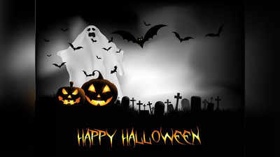 Facts About Halloween: जानिए कैसे शुरू हुआ डरावना त्योहार हैलोवीन, ये हैं इससे जुड़े रोचक तथ्य