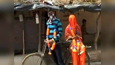 लॉकडाउन: लड़के ने शादी के लिए चलाई 100 किमी साइकिल