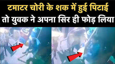 चोरी के शक में पिटाई के बाद युवक ने डंडे से अपना सिर फोड़ लिया, Video देखिए 