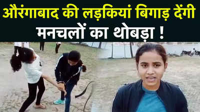Bihar News: रोज एक घंटे लड़कियों को कराटे सिखा रही हैं सुरभि, अब मनचलों की खैर नहीं