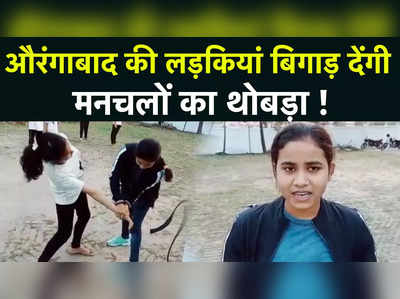 Bihar News: रोज एक घंटे लड़कियों को कराटे सिखा रही हैं सुरभि, अब मनचलों की खैर नहीं