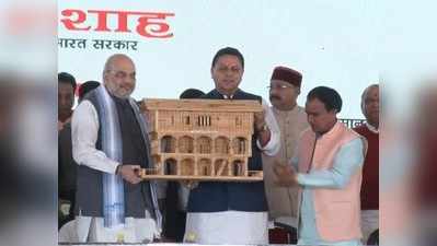 Uttarakhand Elections News: हरीश रावत ने अमित शाह का चैलेंज स्वीकारा और कहा- नमाज की छुट्टी का जीओ ऑर्डर दिखाएं केंद्रीय गृह मंत्री