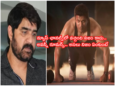 Srikanth On Puneeth Rajkumar: పునీత్ రాజ్ కుమార్ చనిపోయింది జిమ్ వల్ల కాదు.. అసలు విషయం బయటపెట్టిన హీరో శ్రీకాంత్