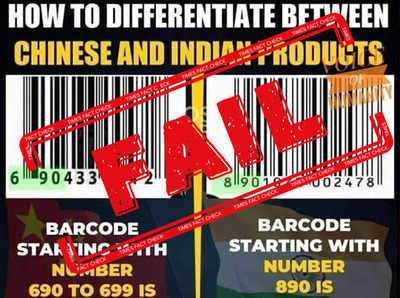 Fact Check: क्या बारकोड से हो सकती है Made in China सामान की पहचान?