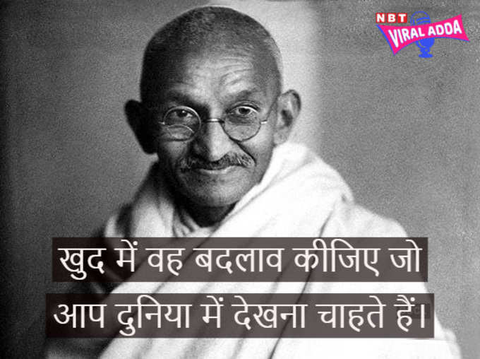 Whatsapp Status Gandhi Jayanti | Inspirational Quotes By Mahatma Gandhi | Gandhi Jayanti Whatsapp Messages