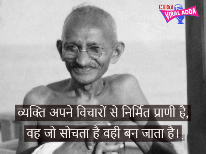 Whatsapp Status Gandhi Jayanti | Inspirational Quotes By Mahatma Gandhi | Gandhi Jayanti Whatsapp Messages