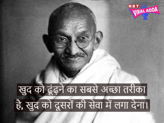 Whatsapp Status Gandhi Jayanti | Inspirational Quotes By Mahatma Gandhi | Gandhi Jayanti Whatsapp Messages