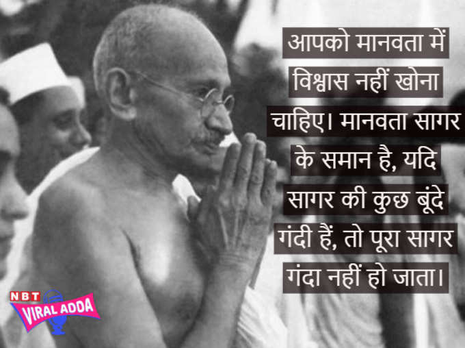 Whatsapp Status Gandhi Jayanti | Inspirational Quotes By Mahatma Gandhi | Gandhi Jayanti Whatsapp Messages