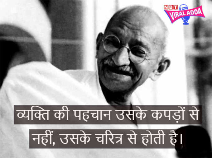 Whatsapp Status Gandhi Jayanti | Inspirational Quotes By Mahatma Gandhi | Gandhi Jayanti Whatsapp Messages