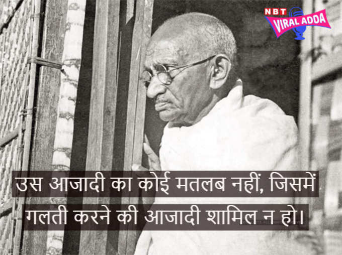 Whatsapp Status Gandhi Jayanti | Inspirational Quotes By Mahatma Gandhi | Gandhi Jayanti Whatsapp Messages