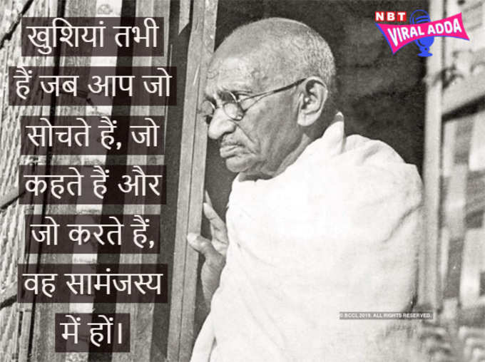 Whatsapp Status Gandhi Jayanti | Inspirational Quotes By Mahatma Gandhi | Gandhi Jayanti Whatsapp Messages