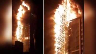 साउथ कोरिया: 33 मंजिला इमारत में लगी आग, लोग ऐसे कर रहे हैं दुआ