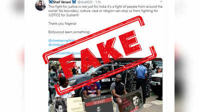 नाइजीरियाई नहीं मांग रहे सुशांत सिंह राजपूत के लिए इंसाफ, यह है तस्वीर का सच