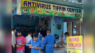 रेस्टोरेंट का नाम एंटी वायरस टिफिन, लोग बोले- खाने में सैनिटाइजर तो नहीं मिलाते?