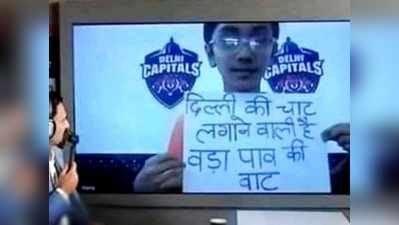 IPL 2020: फाइनल में पहुंची मुंबई, ट्विटर पर दिल्ली कैपिटल्स का बना मजाक!